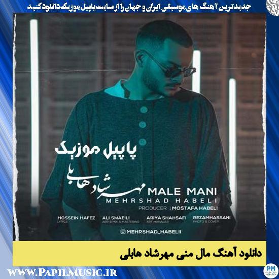 Mehrshad Habeli Male Mani دانلود آهنگ مال منی از مهرشاد هابلی